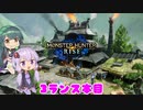 【MHRise】ゆかりさんがランスでゴリ押す #03【VOICEROID実況】