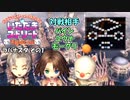 【実況】いたストSPのトーナメントを令和に再び楽しむ動画 46軒目【画質1080p】
