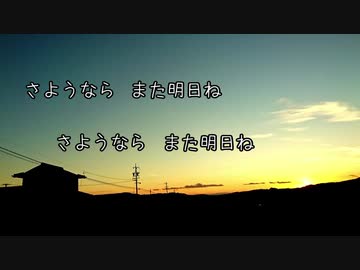 また明日ね/kokone ［Original Song］