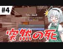 【Minecraft】おくすり大好き妖夢ちゃん！ #4【ゆっくり実況・ゆっくり解説】