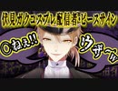 久々に現れ、相変わらずのキレキレ具合を披露した伏見ガクコスプレイヤー・ピースサイン