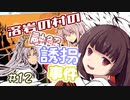 【イースⅠ・Ⅱ(PCE版)】イマさらイチからイースやる。#12【きりたん&ゆっくり】