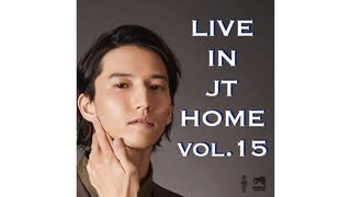 【田口淳之介】Live in JT Home vol.15【無観客配信ライブ】