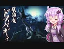 【MHRise】結月ゆかりと狩猟の旅 #4【VOICEROID実況】