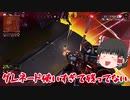 【Apex Legends】ヒューズでレッツ爆殺【ゆっくり実況】#１