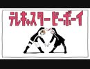 【手描きDグレ】テレキャスタービーボーイ