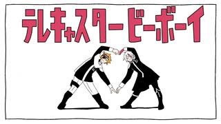 【手描きDグレ】テレキャスタービーボーイ