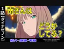 【ダイナゼノン１話紹介・感想・考察】メリハリの効いた良いロボットアニメ？【SSSS.DYNAZENON】