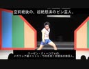 サンシャイン池崎とは (サンシャインイケザキとは) [単語記事 