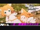 Re:ゼロから始める異世界生活【一日一回無料ガチャで☆3Get出来るか】