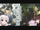 武器を作りたいハンターのモンハンライズ　part　2　【VOICEROID実況】
