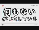 初めてのニンテンドースイッチに興奮するおじさん#3