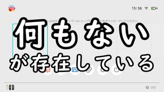 初めてのニンテンドースイッチに興奮するおじさん#3