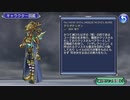 【DFFOO】現れたユーク族
