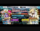 【FGO】嫁ネロ11連だけガチャチャレンジ【ガチャ】