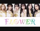 【GFRIEND(여자친구)】FLOWER【カナルビ】【日本語訳】