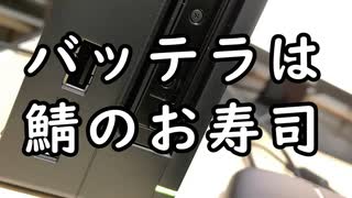 初めてのニンテンドースイッチに興奮するおじさん#4