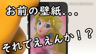 初めてのニンテンドースイッチに興奮するおじさん#5