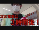 【第1回】このサイコロの旅にしりとりを！第３弾〜HAPPY DICE TRAIN TOUR〜