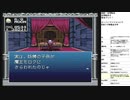 旧約・女神転生　実況プレイpart51