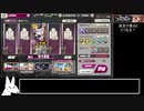 【ミストレ】水神VHアバシリ単騎チャレンジ【VOICEROID】