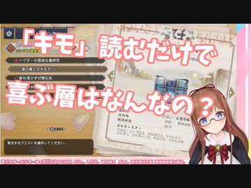 モンスターのキモがほしいちえりちゃん【花京院ちえり】