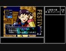 【実況】『奏(騒)楽都市OSAKA』りべんじプレイ　part14