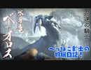 【実況】へっぽこ剣士の狩猟日記#15【MHRise】