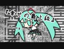 『幸せの最上級』初音ミク　オリジナル曲【SSS】