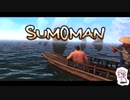 【ゆっくり実況】きょうのきょむ 6日目【SUMOMAN】