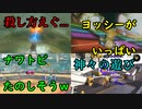 初めてのニンテンドースイッチに興奮するおじさん#6