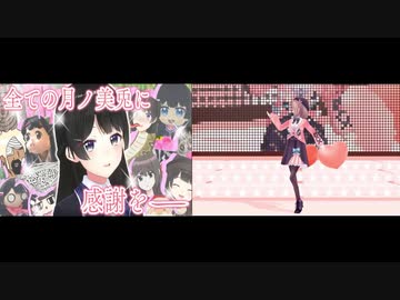 月ノ美兎、鈴原るるの恋歌ってみた比較
