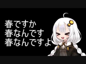 3分間　春です、新生活ですとほほえましくしゃべるあかり嬢