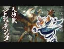 モンハンライズ実況　スイッチ待望の最新モンハン！part14【モンスターハンターライズ】