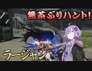 【MHRise】結月ゆかりの無茶ぶりハント＃2【VOICEROID実況】