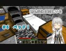【刀剣乱舞偽実況】鶴丸国永は空にいる6【Minecraft】