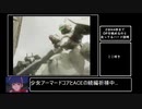 【RTA】Another Century’s Episode 3 the final ３時間３６分４１秒　part1