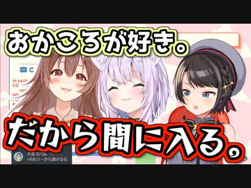 おかころが好きすぎてなんとかして間に挟まろうとするスバル