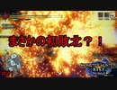 【実況】MHR＃11　まさかの結果？！