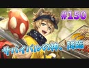 【ツイステ】脱サラしたすぎる男の初見実況プレイ【ツイステッドワンダーランド】#150