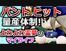 【ゆっくり実況】#4 よわよわ霊夢のマイライフ【パワプロ2020】【マイライフ】[PS4][eBASEBALLパワフルプロ野球2020][野球] ゲーム実況 プレステ4