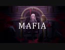 【マフィア】 歌ってみた 【ヤミッチ】