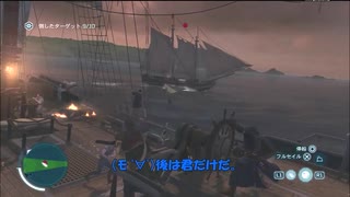 #7-5 再生数１５以下の暗殺者 PS3 【アサシンクリード３】