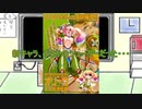 ゆっくり実況　ボンバーガール　Part9　～爆斗羅スピリッツ＋グレイBDSP～
