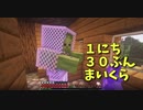 【Minecraft/#ぷんくら】やっとゾンビを見つけましたｗｗｗｗこの前買った小説を少し読めたよ【127日目】