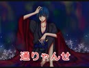 【KAITOカバー】通りゃんせ【童謡】