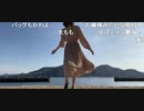 楽天ポイントダンスを踊るゆばニャンその2 2021年1月25日