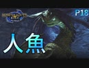 初見プレイ　新モンスイソネミクニ!!【モンスターハンターRise  ♯18】