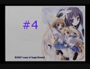 【いつか、届く、あの空に。】#4 突然嫁を名乗る少女が現れた件【~陽の道と緋の昏と~】