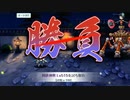 【天華百剣-斬-】討伐特務 -絡繰の狂騒-Lv100【桑名江ソロ】
